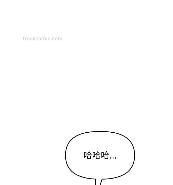 与初恋的危险重逢 第54話 第152页