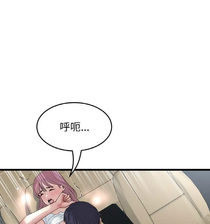 与初恋的危险重逢 第54話 第12页