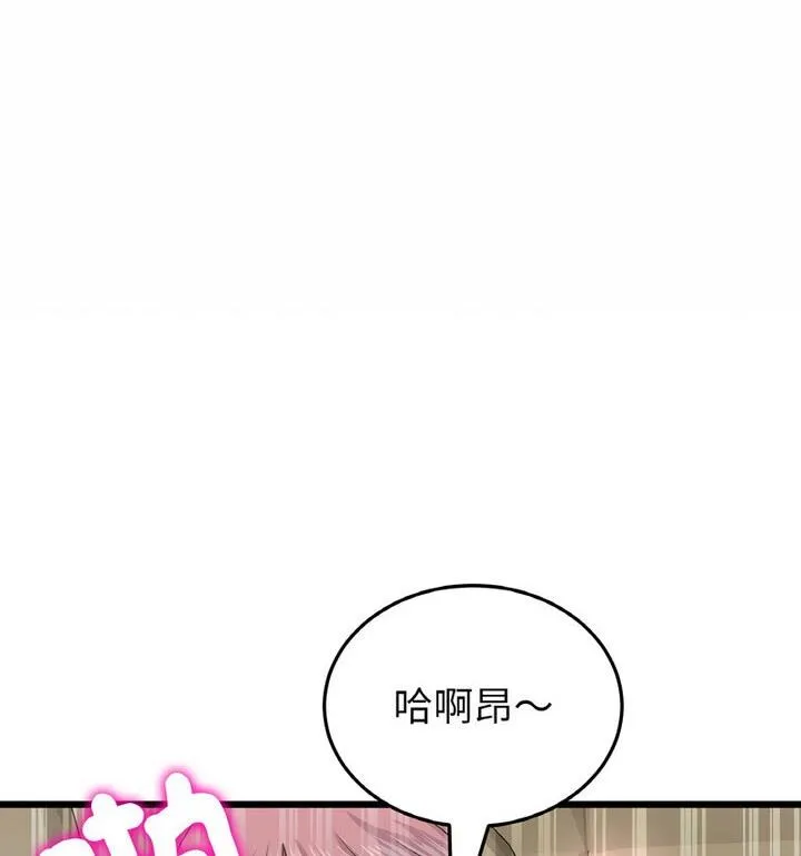 与初恋的危险重逢 第54話 第17页