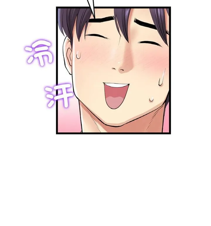 与初恋的危险重逢 第54話 第138页