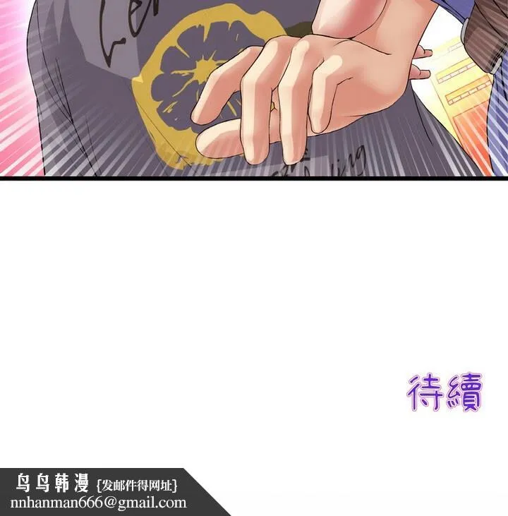 与初恋的危险重逢 第54話 第181页