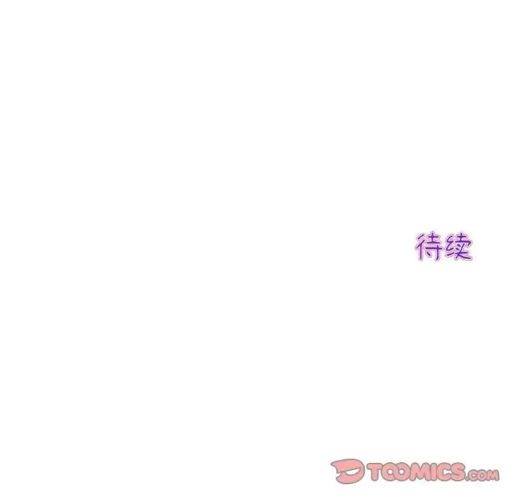 与初恋的危险重逢 第55話 第188页