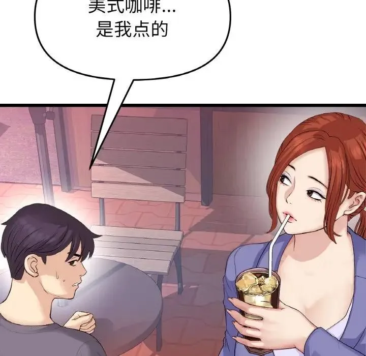 与初恋的危险重逢 第55話 第118页