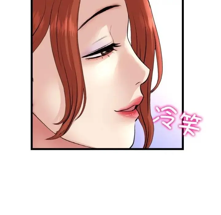 与初恋的危险重逢 第55話 第87页