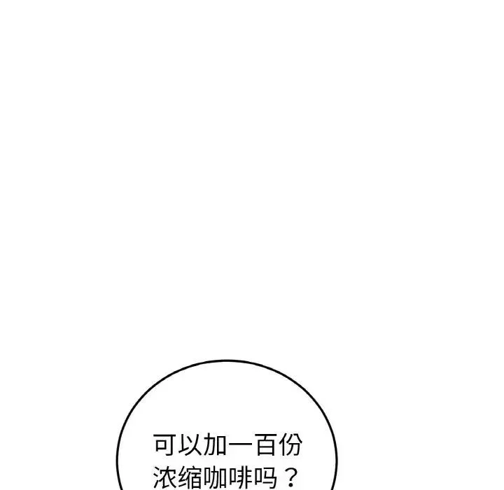 与初恋的危险重逢 第55話 第32页