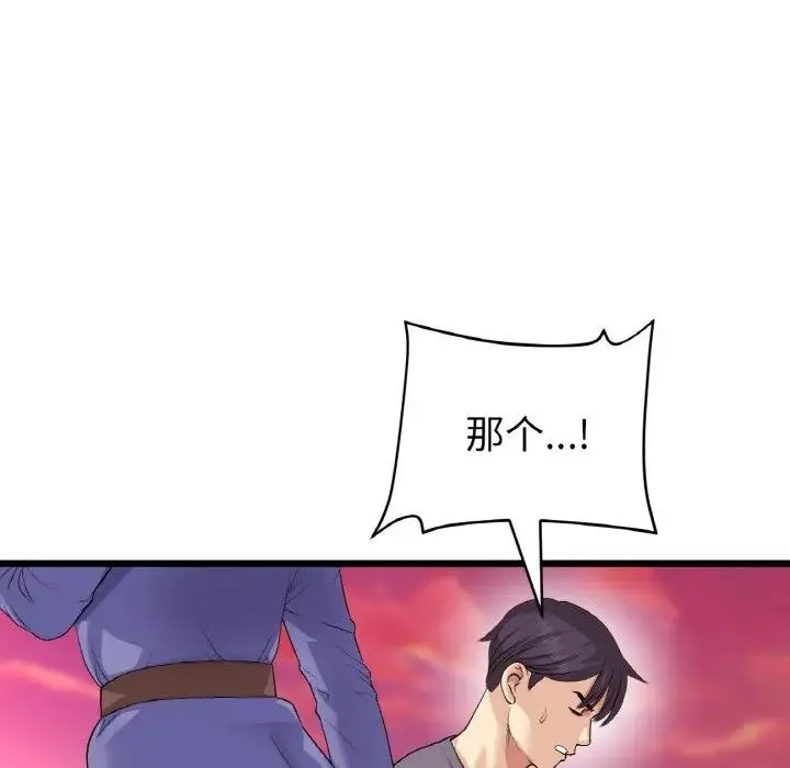 与初恋的危险重逢 第55話 第115页