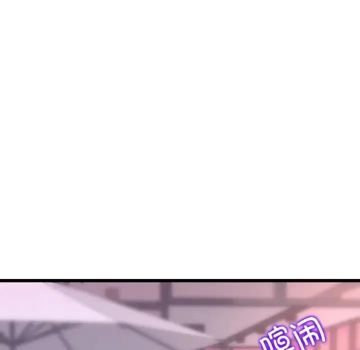 与初恋的危险重逢 第55話 第7页