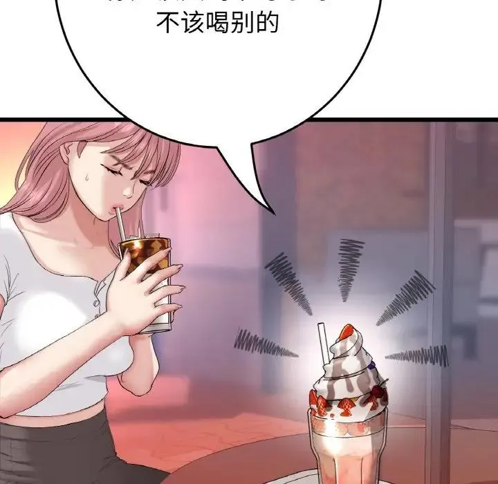 与初恋的危险重逢 第55話 第121页