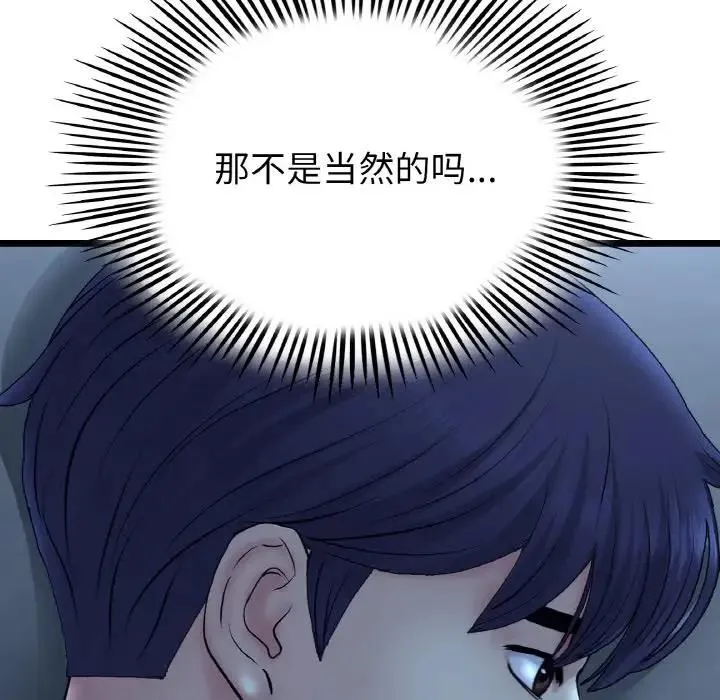 与初恋的危险重逢 第55話 第183页