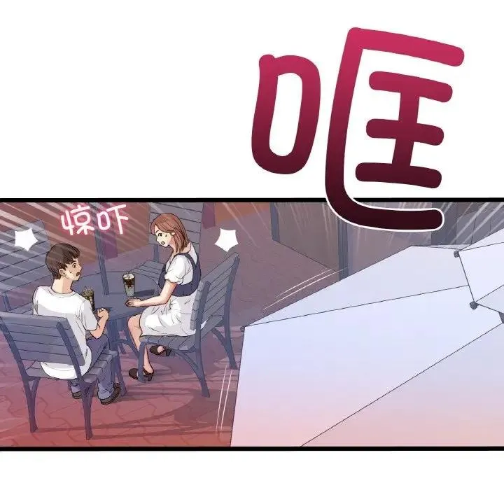 与初恋的危险重逢 第55話 第94页