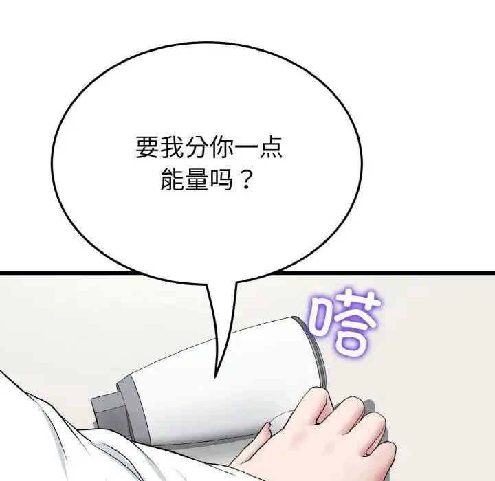 与初恋的危险重逢 第55話 第160页
