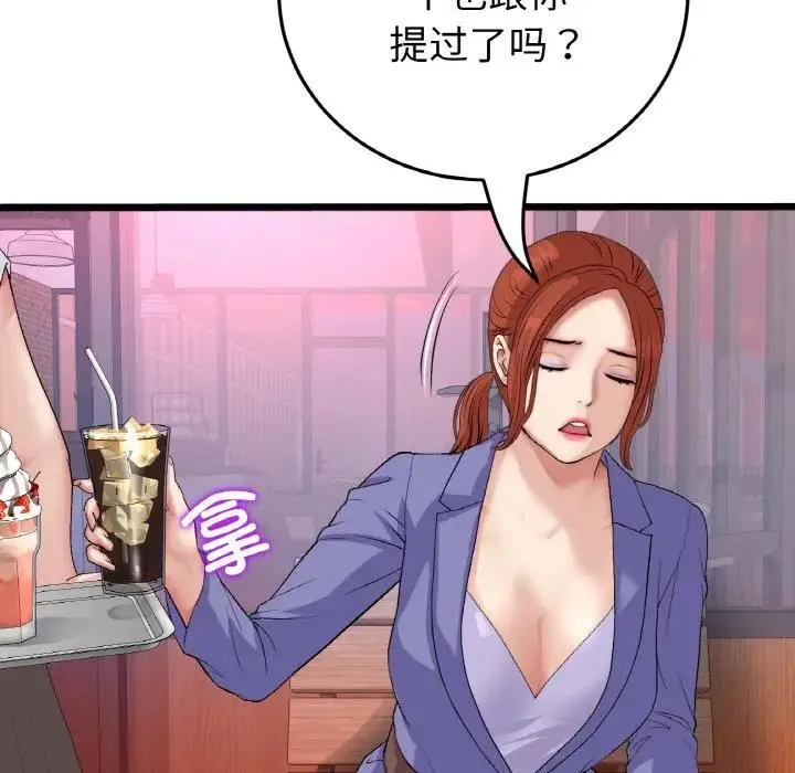 与初恋的危险重逢 第55話 第102页