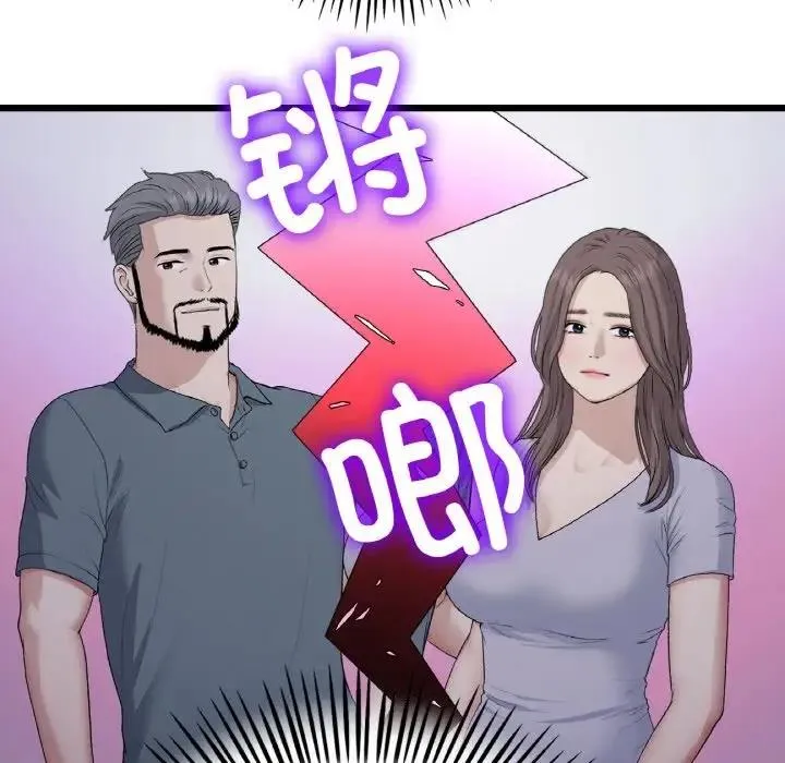 与初恋的危险重逢 第61話 第56页