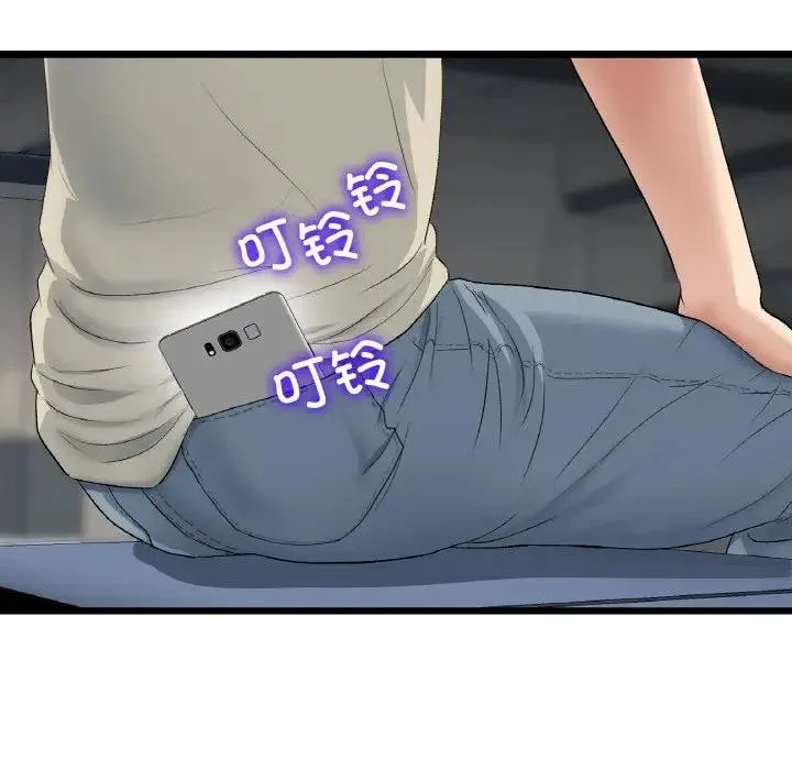 与初恋的危险重逢 第61話 第140页