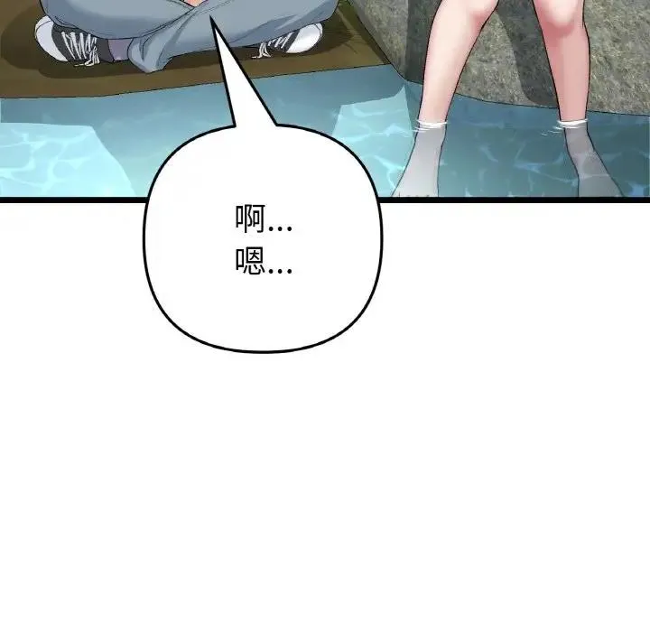 与初恋的危险重逢 第61話 第65页