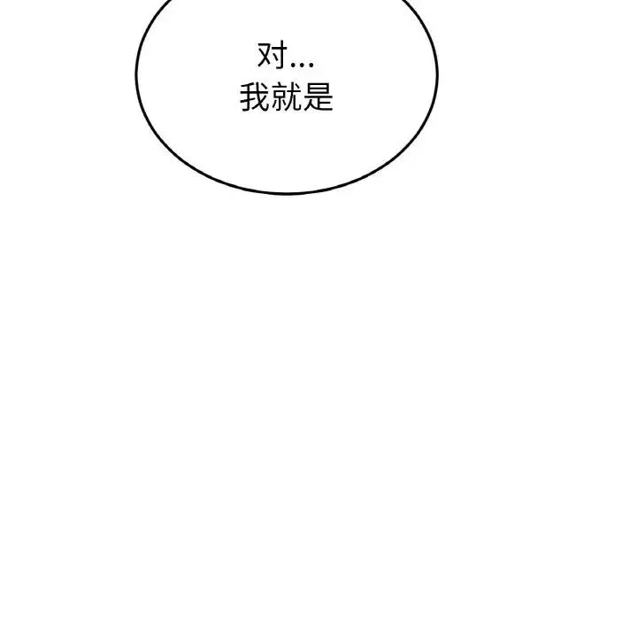 与初恋的危险重逢 第61話 第68页