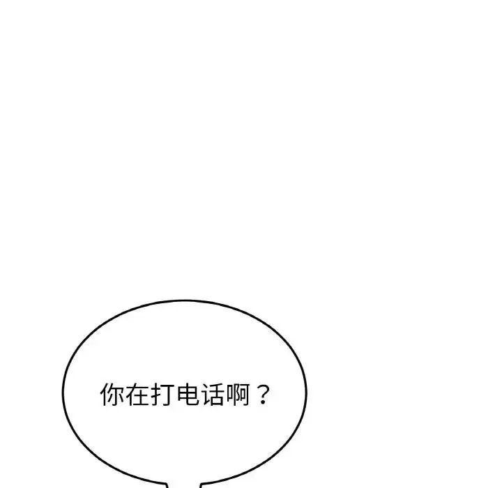 与初恋的危险重逢 第61話 第168页