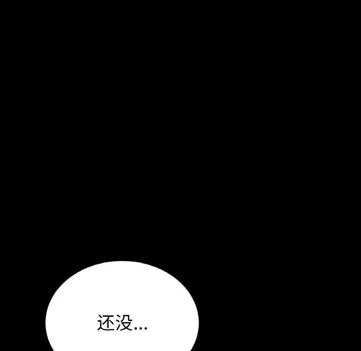 与初恋的危险重逢 第61話 第114页