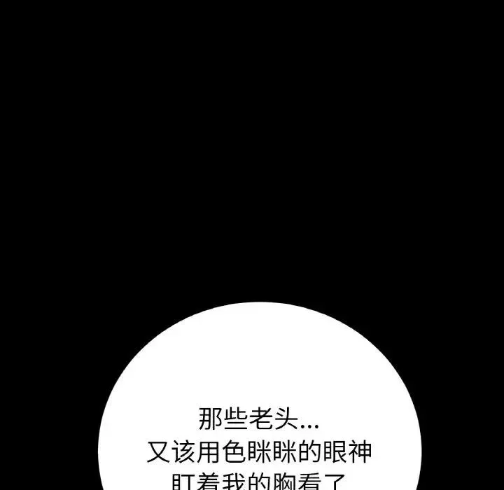与初恋的危险重逢 第61話 第105页