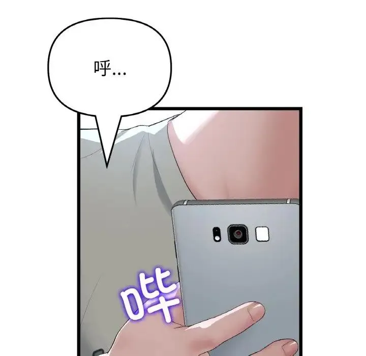 与初恋的危险重逢 第61話 第166页