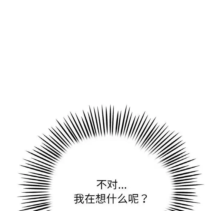 与初恋的危险重逢 第61話 第60页