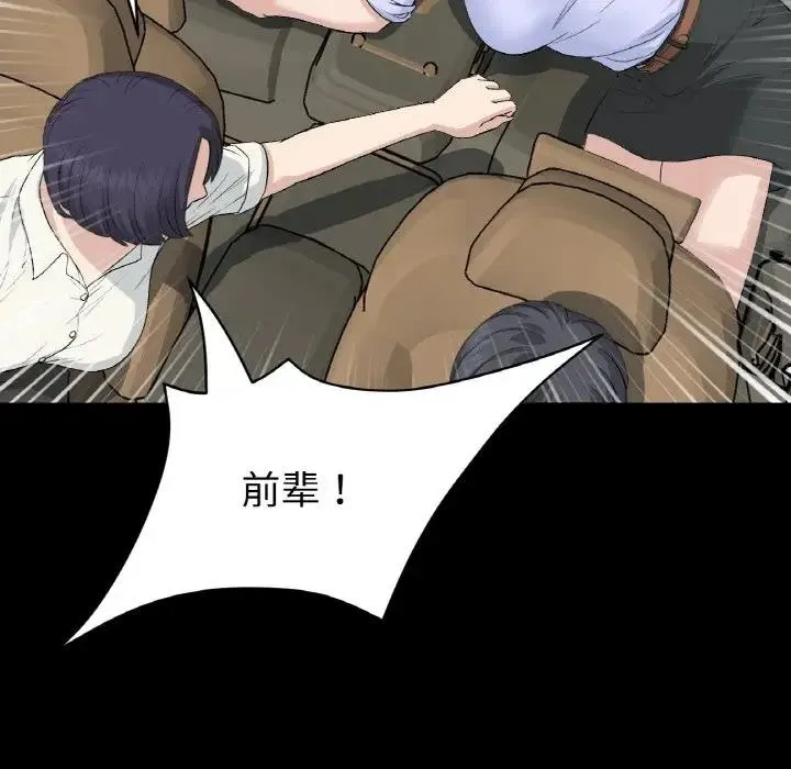 与初恋的危险重逢 第61話 第127页