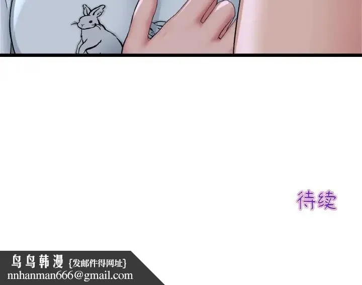 与初恋的危险重逢 第61話 第203页
