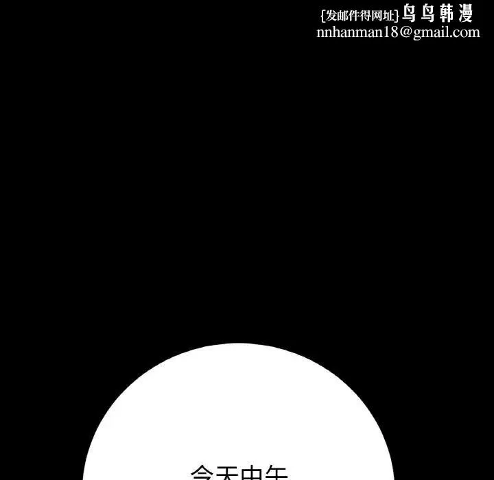 与初恋的危险重逢 第61話 第102页