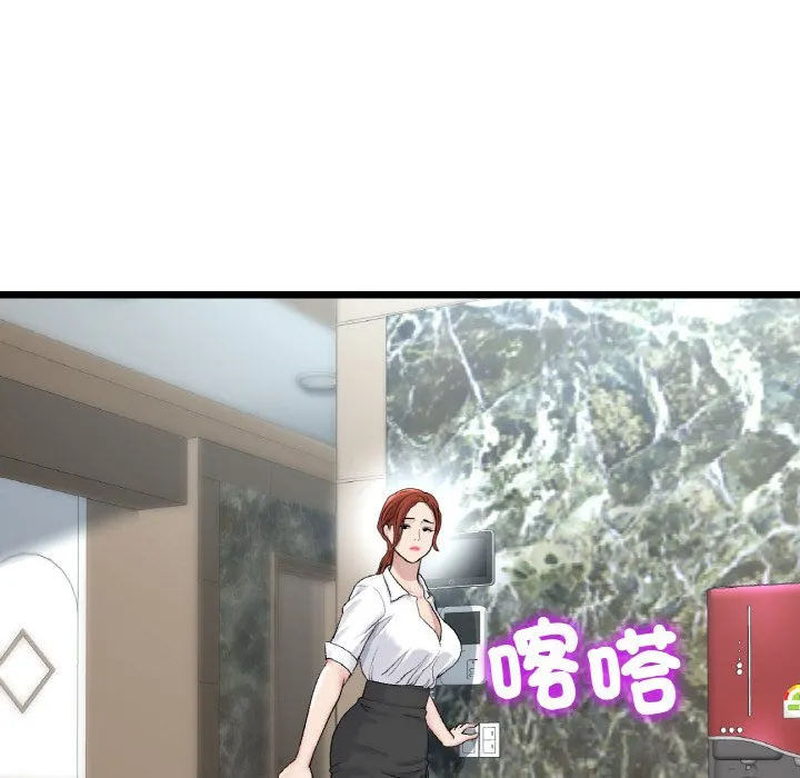 与初恋的危险重逢 第46話 第20页