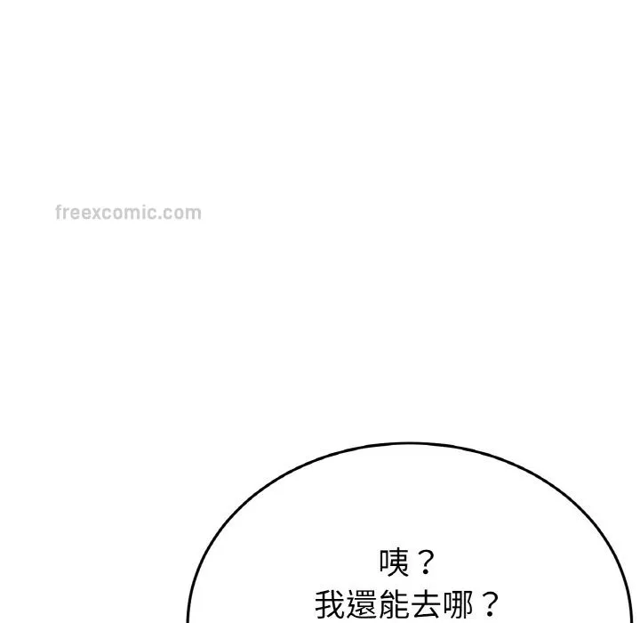 与初恋的危险重逢 第46話 第137页