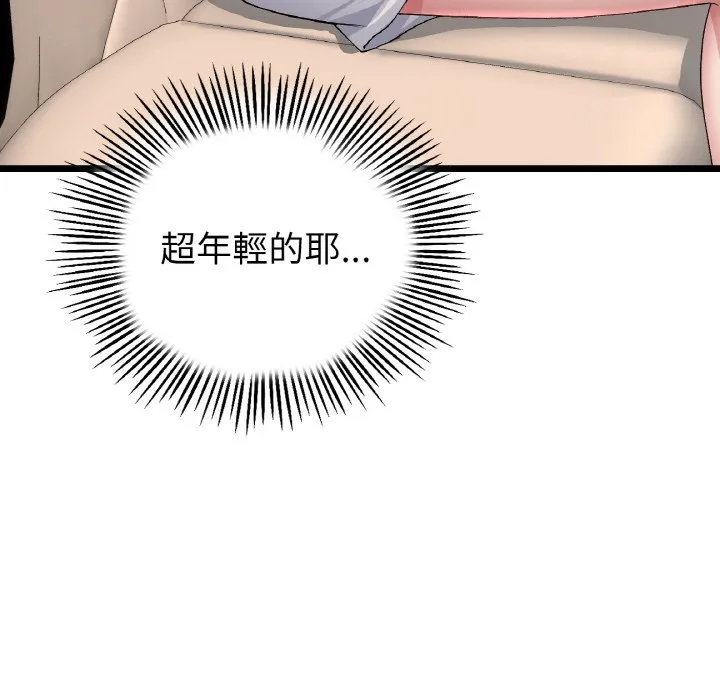 与初恋的危险重逢 第46話 第125页