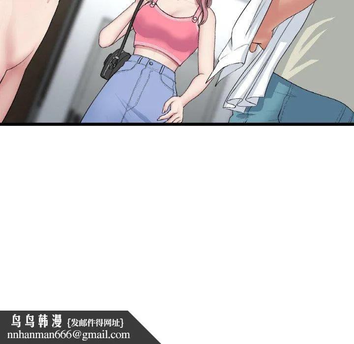 与初恋的危险重逢 第46話 第101页