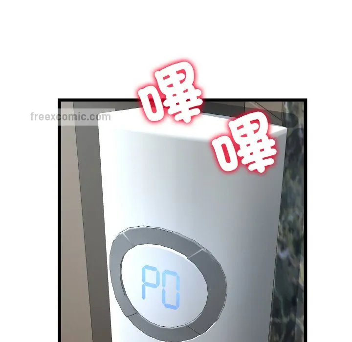 与初恋的危险重逢 第46話 第23页