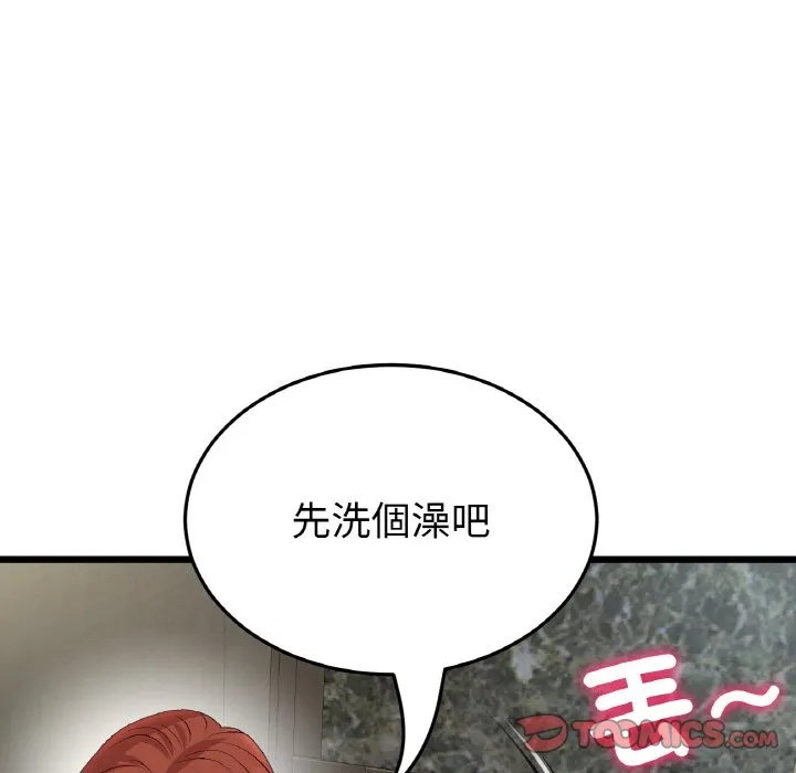 与初恋的危险重逢 第46話 第40页