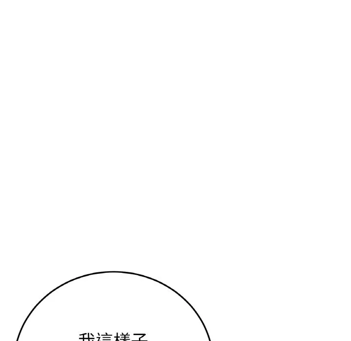 与初恋的危险重逢 第46話 第85页