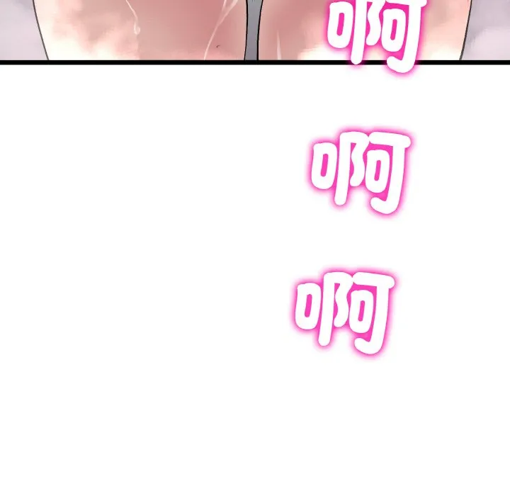 与初恋的危险重逢 第46話 第50页