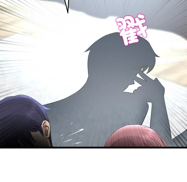 与初恋的危险重逢 第46話 第152页