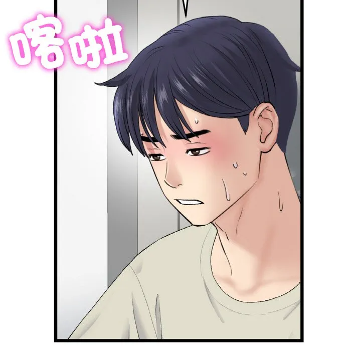 与初恋的危险重逢 第46話 第55页