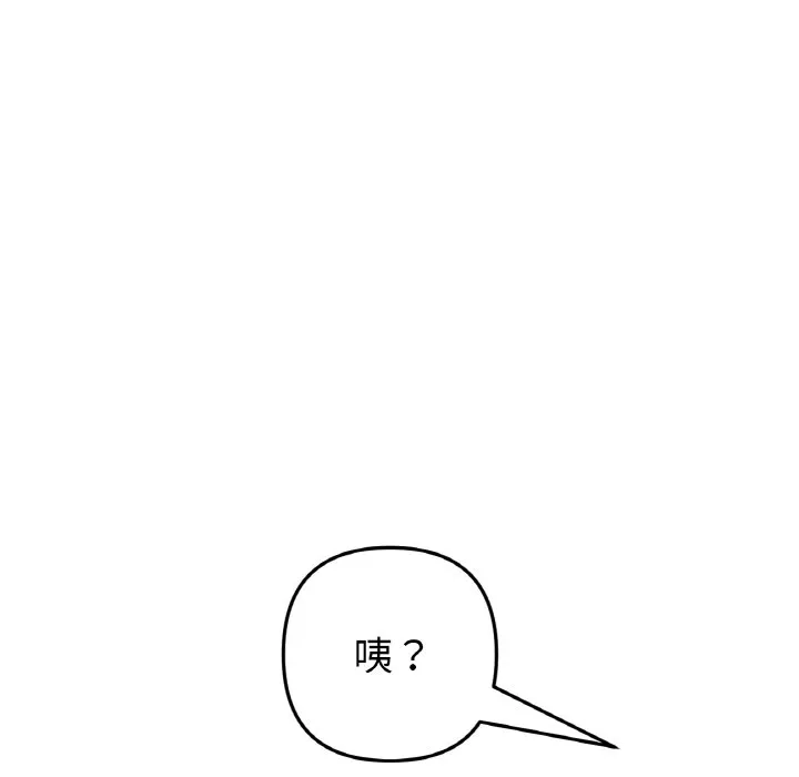 与初恋的危险重逢 第46話 第62页