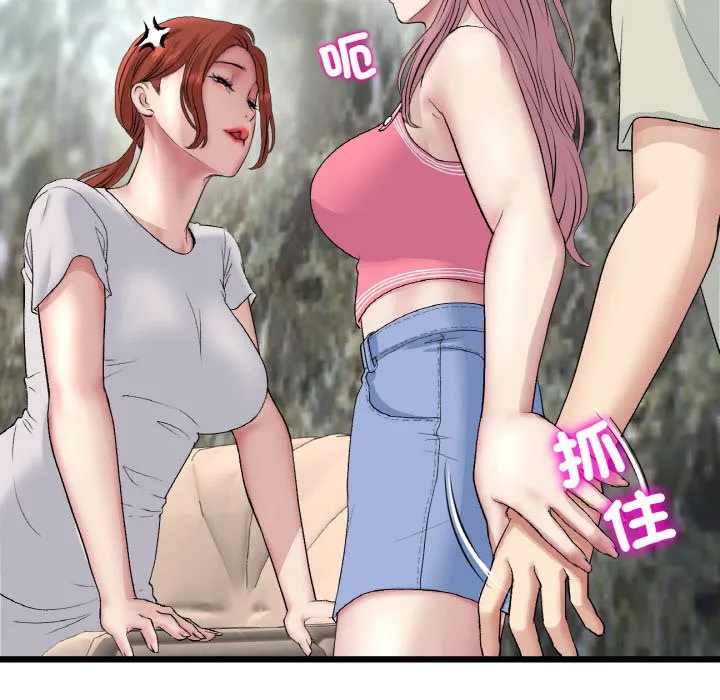 与初恋的危险重逢 第46話 第186页