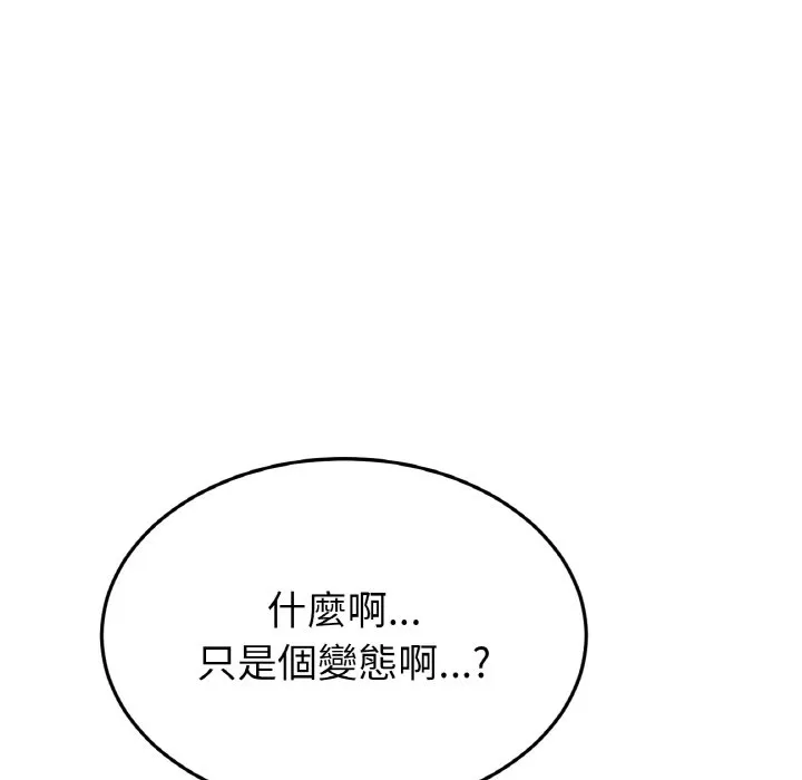 与初恋的危险重逢 第46話 第72页