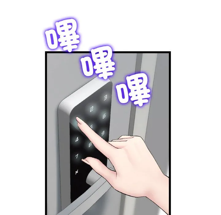 与初恋的危险重逢 第46話 第12页