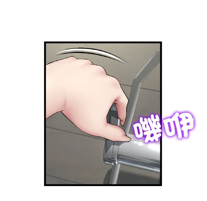 与初恋的危险重逢 第46話 第43页