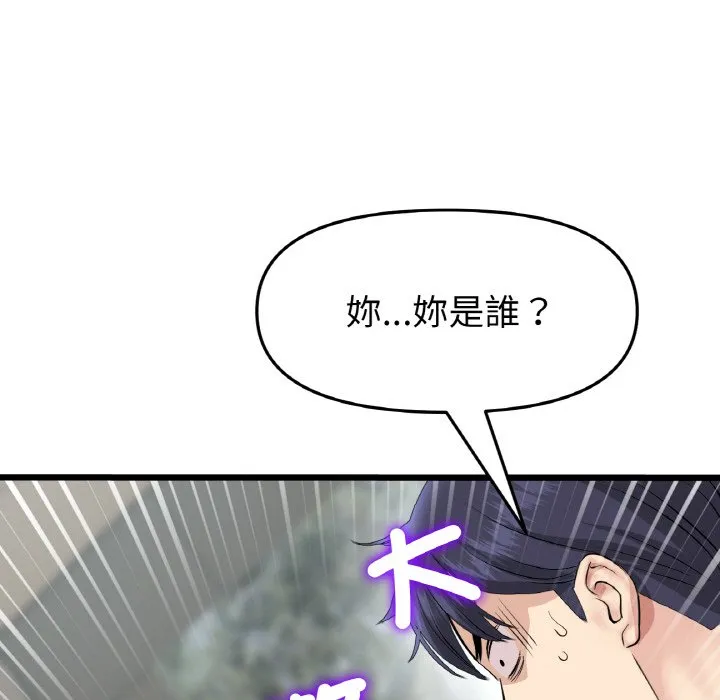 与初恋的危险重逢 第46話 第68页
