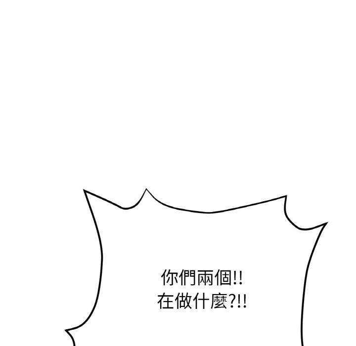 与初恋的危险重逢 第46話 第102页