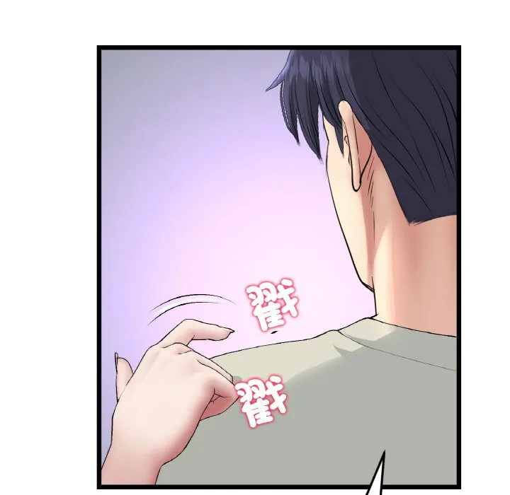 与初恋的危险重逢 第46話 第149页