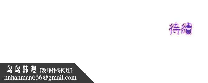与初恋的危险重逢 第46話 第199页