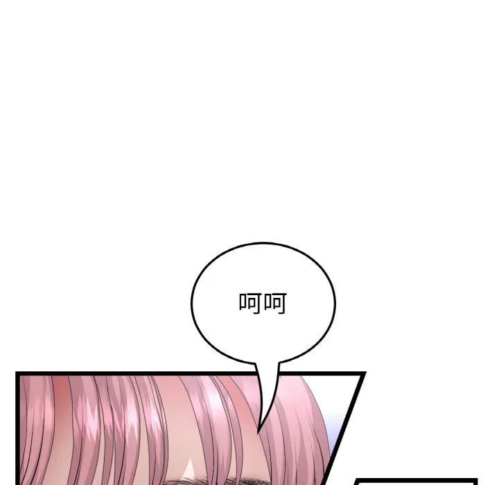 与初恋的危险重逢 第46話 第157页