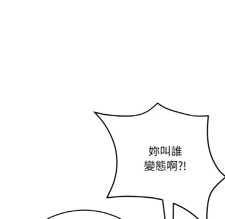 与初恋的危险重逢 第46話 第76页