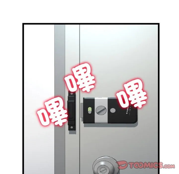 与初恋的危险重逢 第46話 第52页